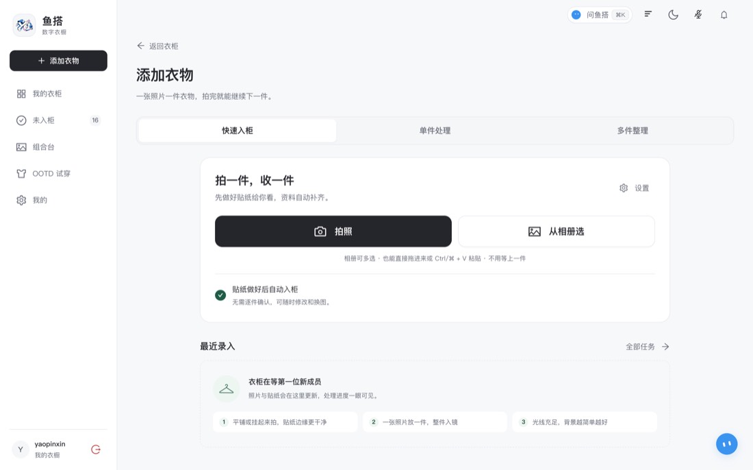拍一件，收一件