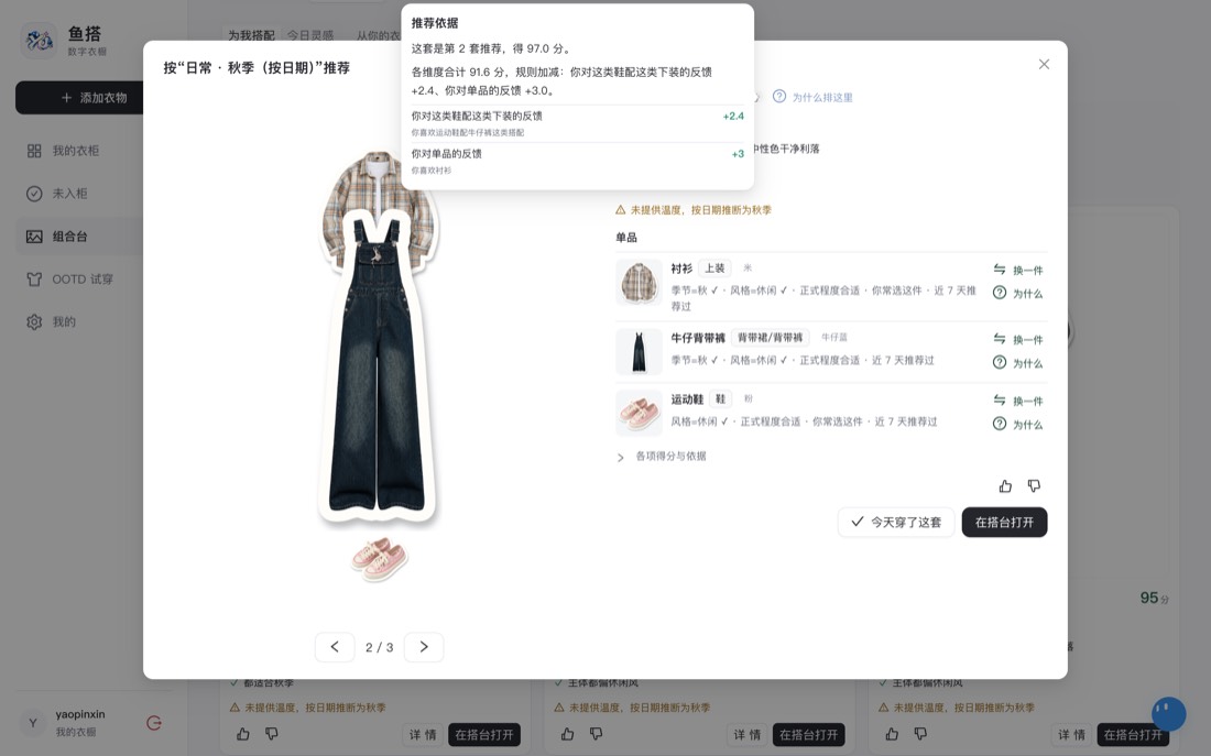 每一套，都讲得出理由。