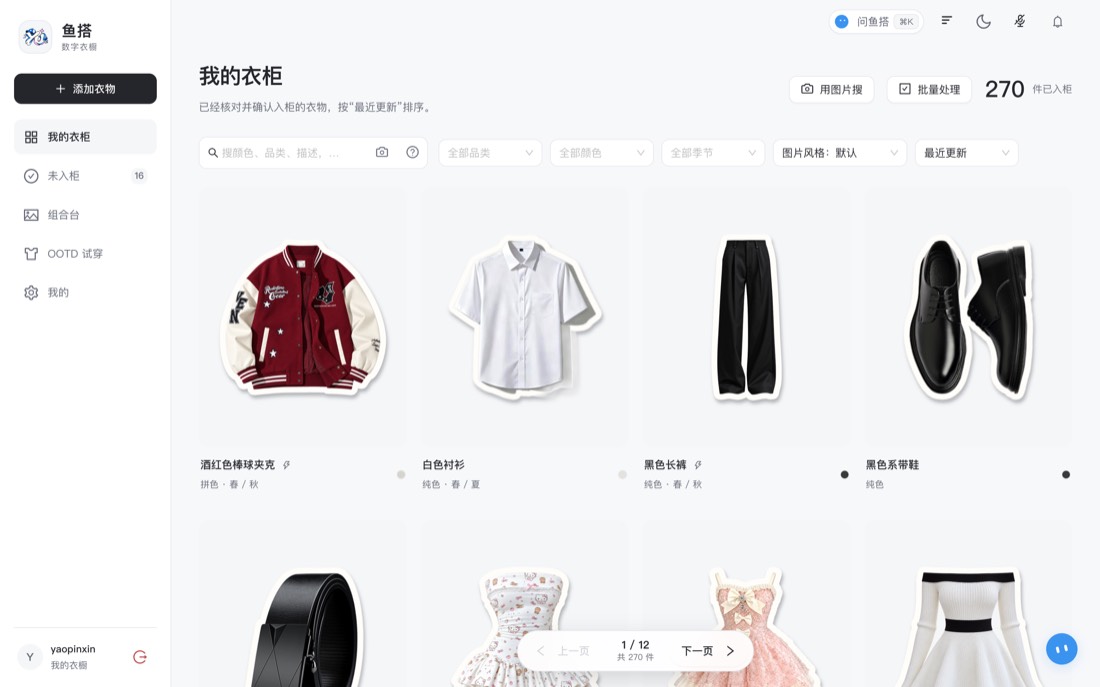 衣柜一目了然