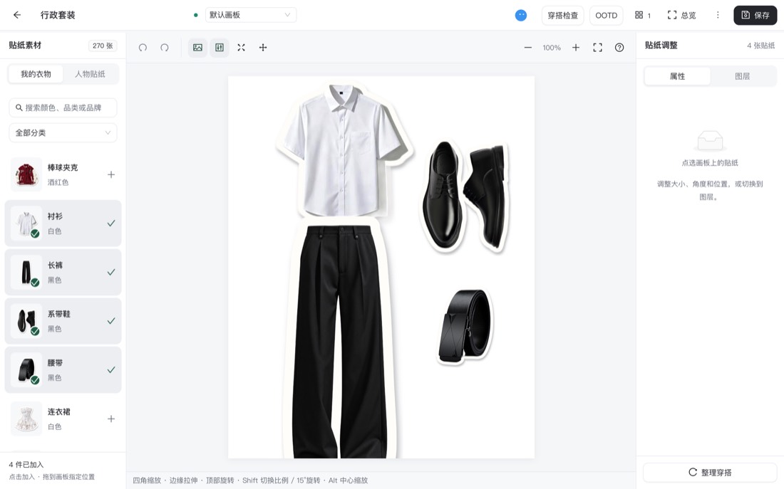 自己动手也很顺